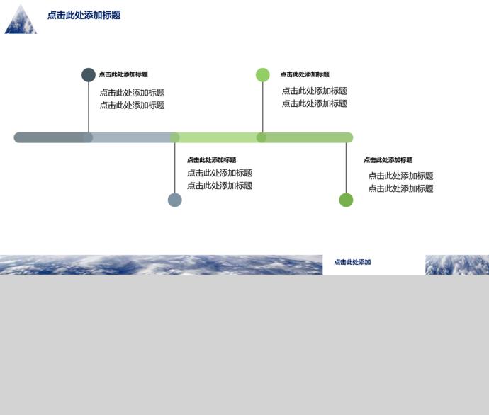 蓝色系大气扁平化工作总结ppt模板-1