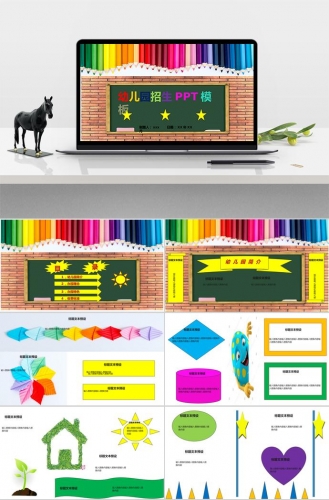 七彩绚丽幼儿园招生PPT模板