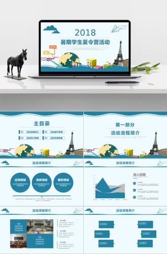 蓝色暑期学生夏令营活动ppt模板