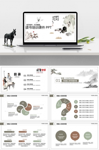 中国风培训课件PPT模板