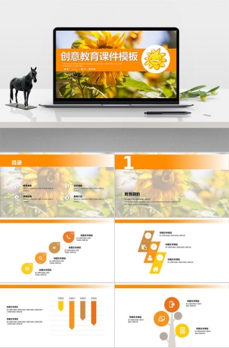 向日葵创意教育课件PPT模板