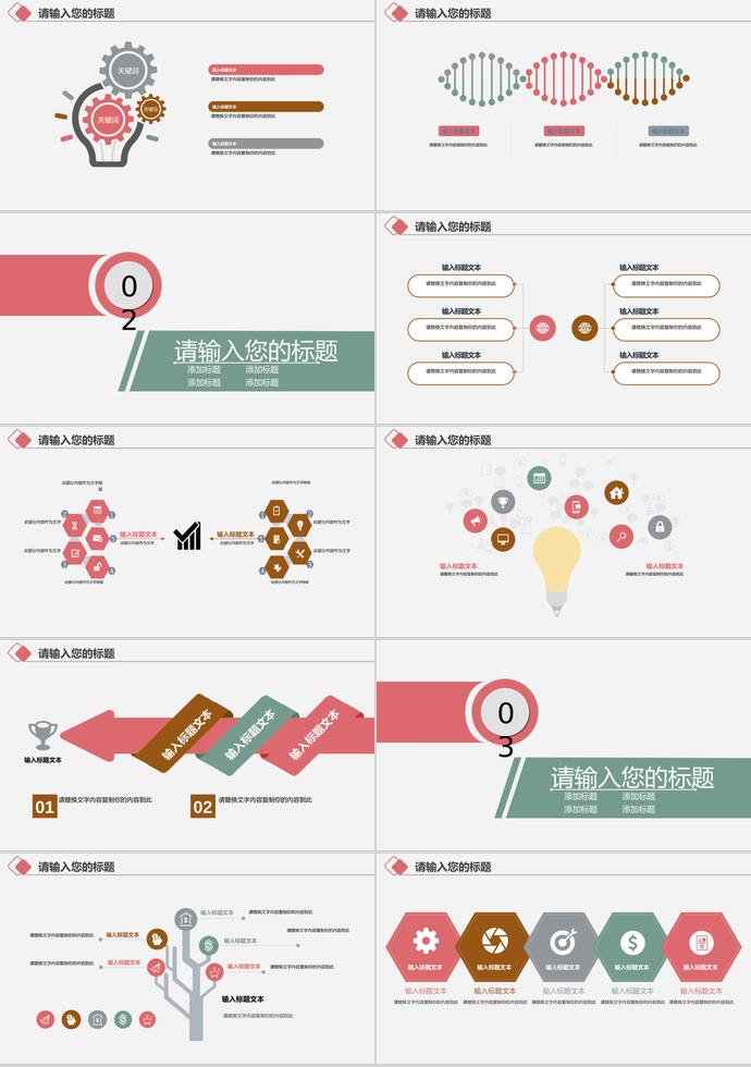 开学季教育培训课件PPT模板-1