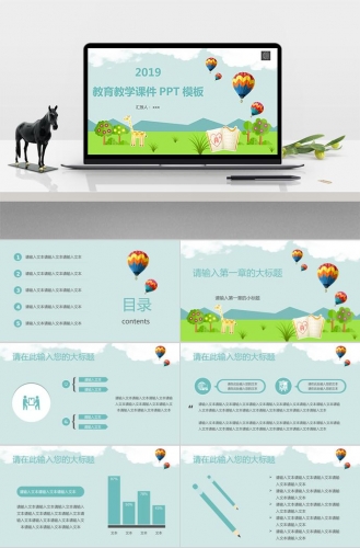 淡蓝色卡通教育课件PPT模板