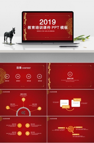 红色教育培训课件PPT模板