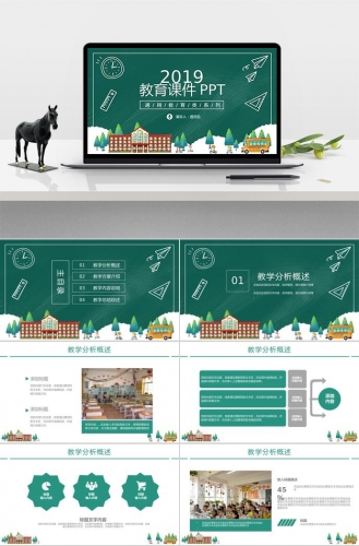 绿色教育课件PPT模板