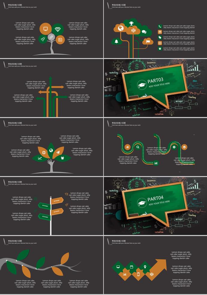 黑绿教育课件PPT模板-1