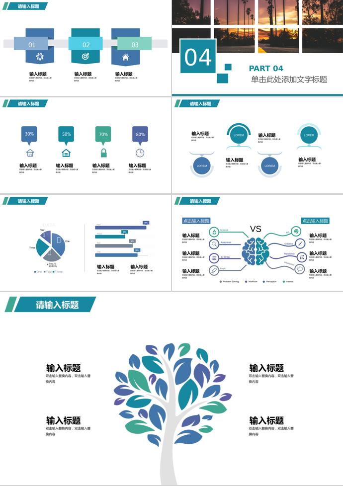 企业校园招聘工作汇报PPT模板-2