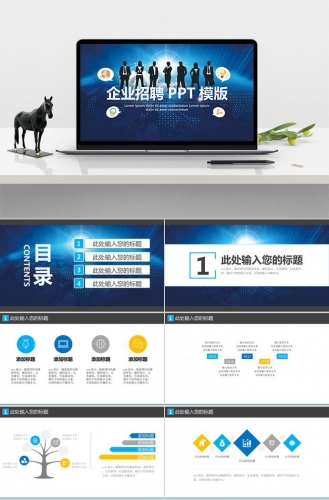 清新简约风企业招聘PPT模板