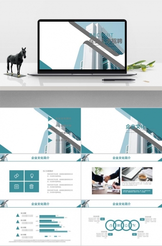 简约、线条风企业人才招聘模板