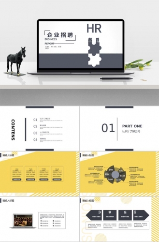 简约黑白色系企业招聘PPT模板