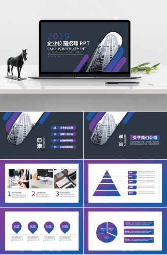 2019年企业校园招聘PPT演示模板