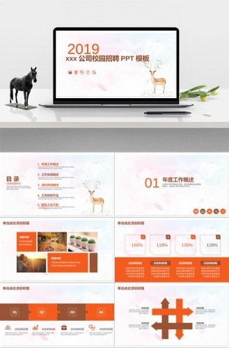 xxx公司校园招聘PPT通用模板