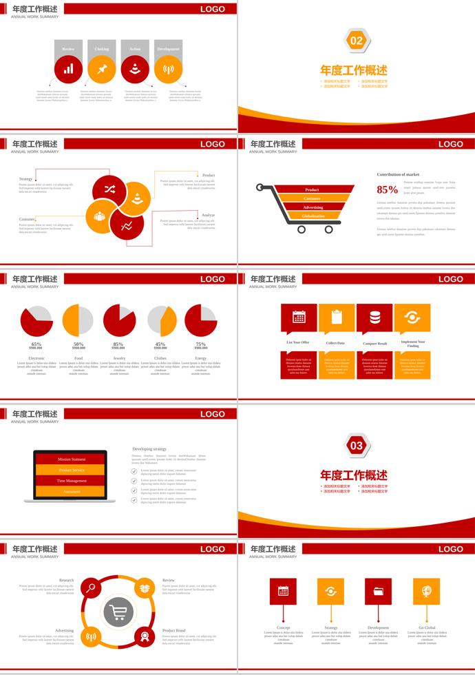 商用简约中英文系列企业校园招聘PPT-1