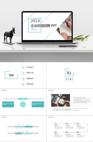 简约文艺系列企业校园招聘模板