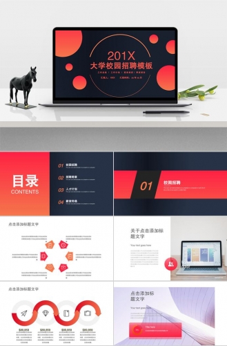 2019年大学校园招聘通用模板