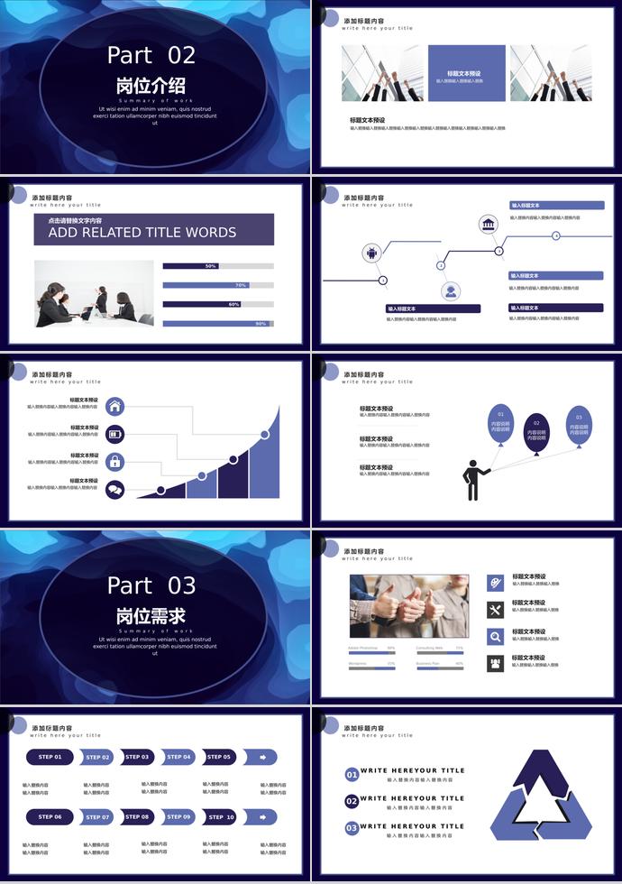 2019年校园招聘PPT模板经典版-1