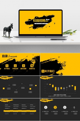 XX公司秋季大学生校园招聘会