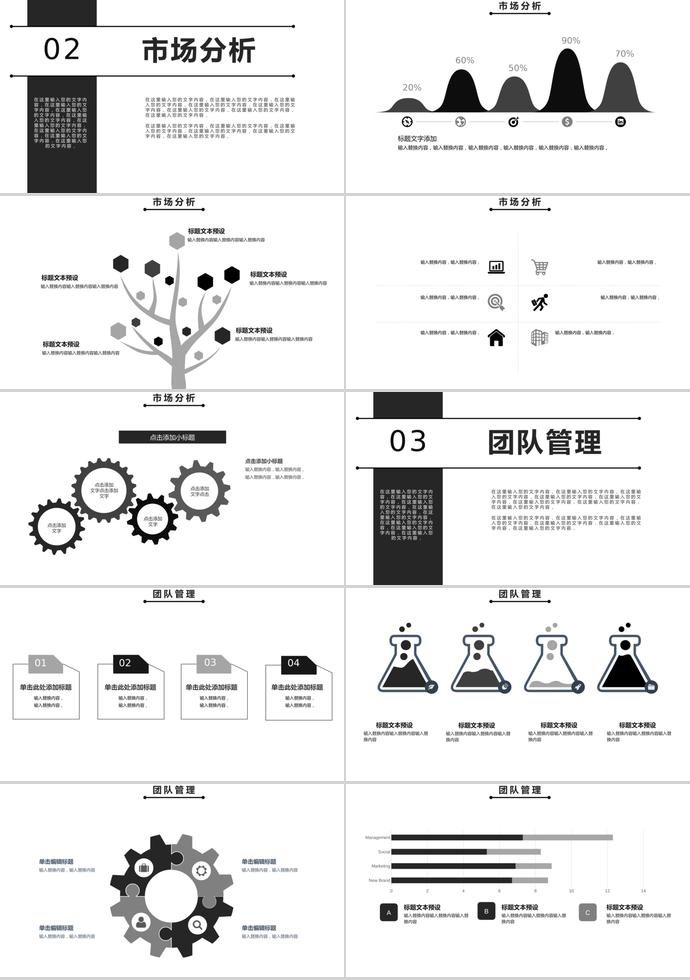 XX公司秋季校园招聘会朴素版-1