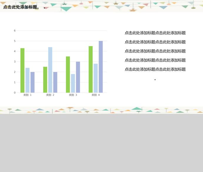 七彩可爱系毕业答辩ppt模板-1