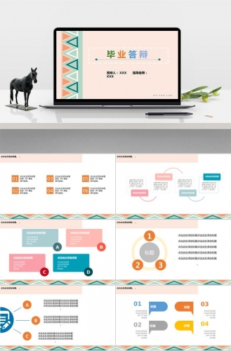 暖色温馨系精美毕业答辩ppt模板