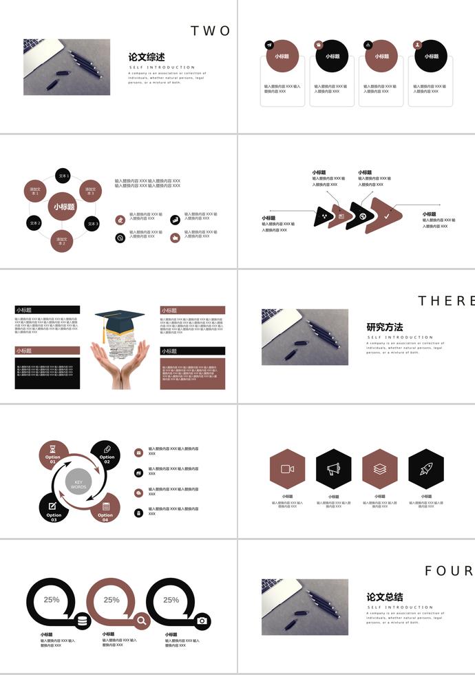 棕黑色简约大气毕业答辩ppt模板-1