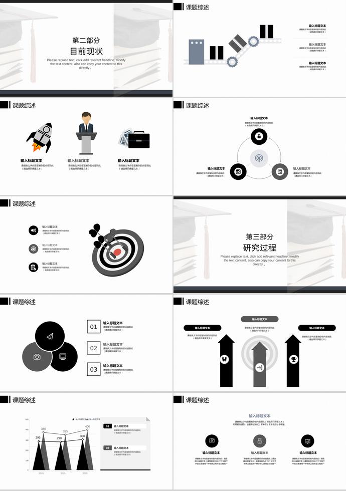 灰色简约大气毕业论文答辩ppt模板-1