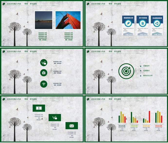 绿色系小清新风格论文答辩ppt模板-1