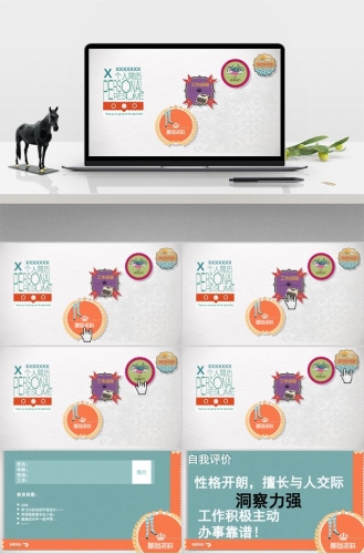 彩色系欧美复古个人求职简历PPT模板