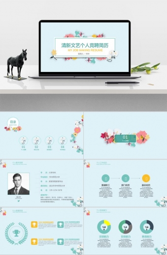 天蓝色小清新文艺个人求职简历PPT模板