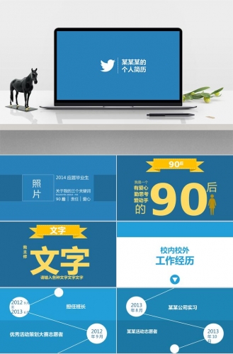 蔚蓝色简约动态个人求职简历PPT模板