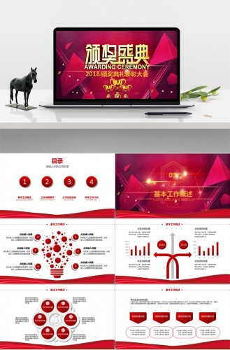 中国红喜庆风颁奖典礼表彰大会PPT模板