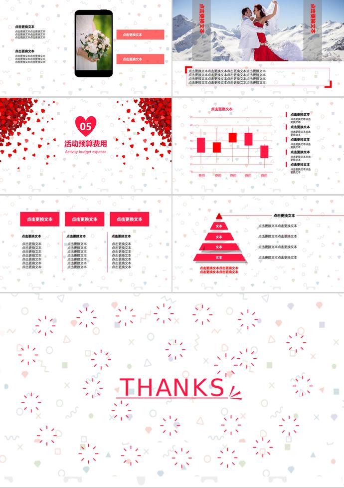 大红色爱心风格专业婚礼活动策划ppt模板-2