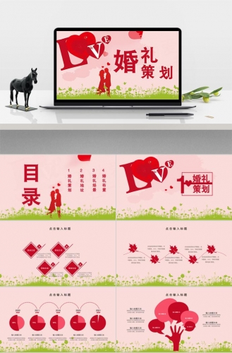 红色创意love心携手到老婚礼策划ppt模板