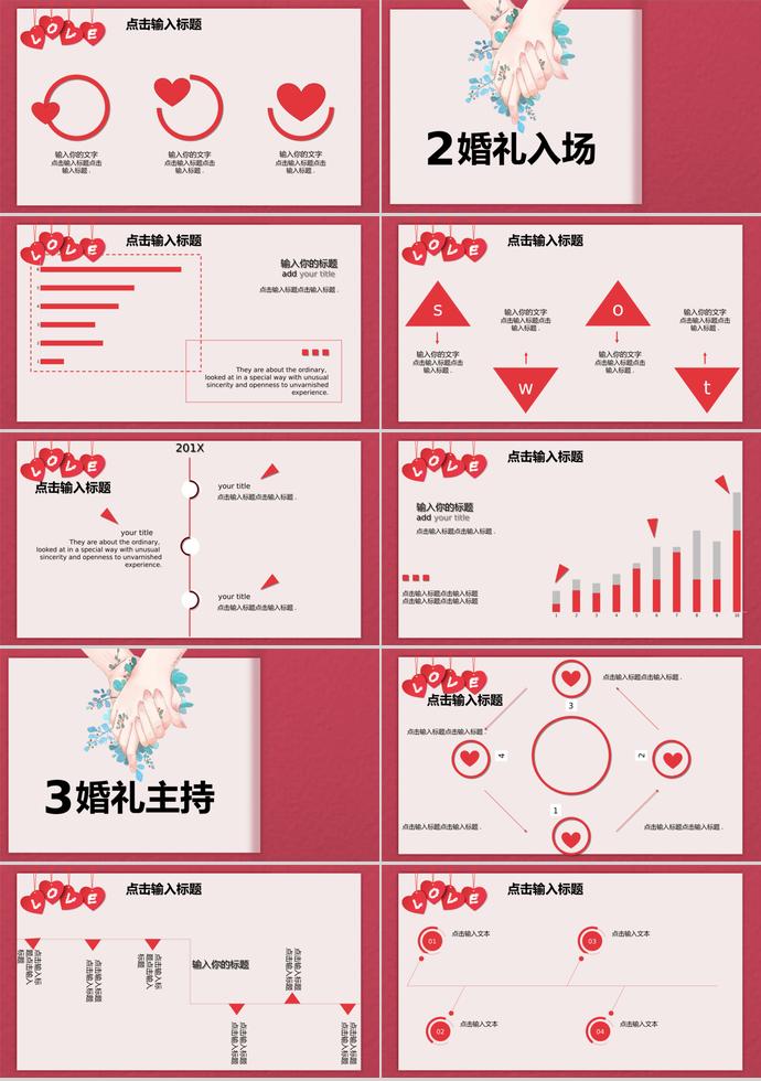 桃红色创意love系列婚礼策划方案ppt模板-1