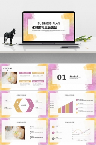 水彩精美风格婚礼主题策划ppt模板