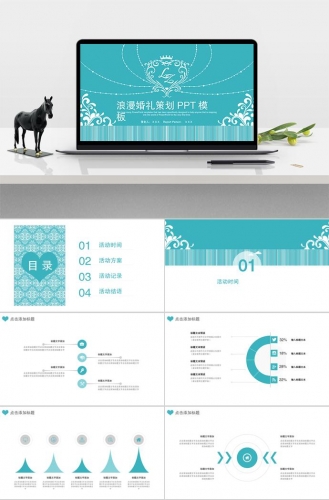 湖蓝色浪漫简约婚礼策划PPT模板