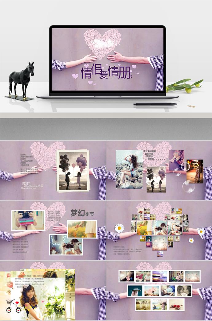 紫色浪漫爱情情人节照片相册PPT模板