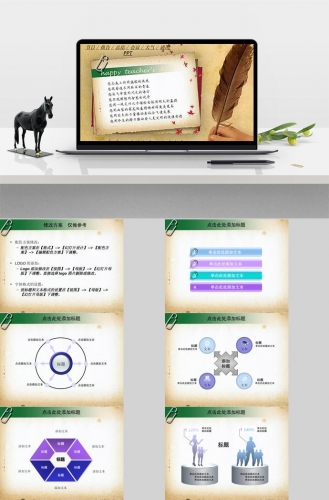 复古黄恬静风教师节主题ppt模板