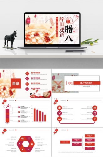 大红色红灯笼腊八节介绍PPT模板