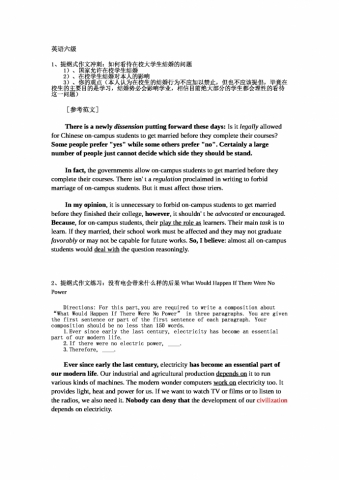 精选热门话题英语六级作文范文