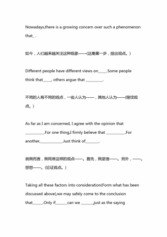 讨论观点类文章