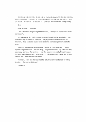 高考英文模板 英语高考作文 高考英语作文 我拉网 高考英文模板 英语高考作文 高考英语作文 我拉网