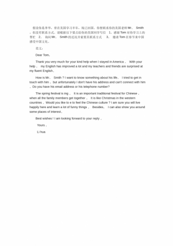向美国同学写信0高考英语作文范文
