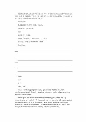 图书捐赠-高考英语作文范文