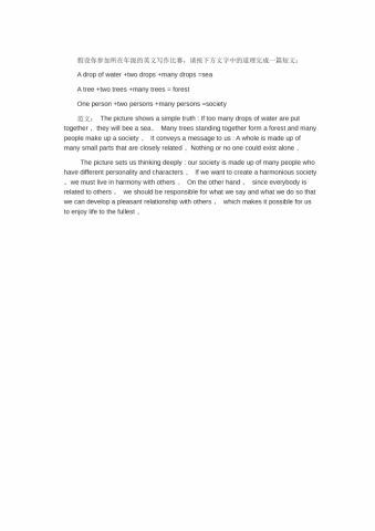 按照道理完成短文-高考英语作文范文