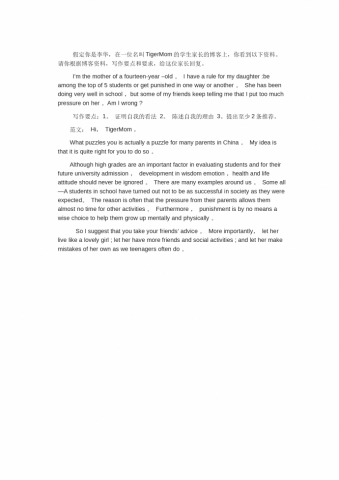 根据博客写出你的看法-高考英语作文范文