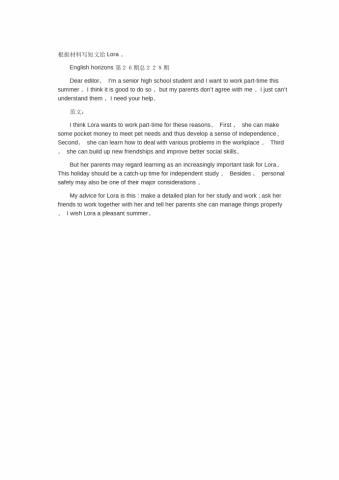 根据材料写短文-高考英语作文范文