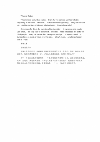 电视及收音机-高考英语作文范文
