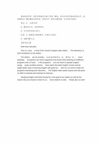 英文播音稿-高考英语作文范文