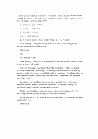 英语沙龙活动-高考英语作文范文